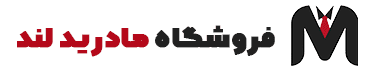 فروشگاه اینترنتی مادرید لند